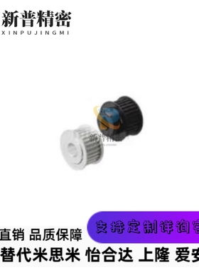 EBJ01/02/03/21/22/23/41/42/43-S5M100-150-250-22 同步轮