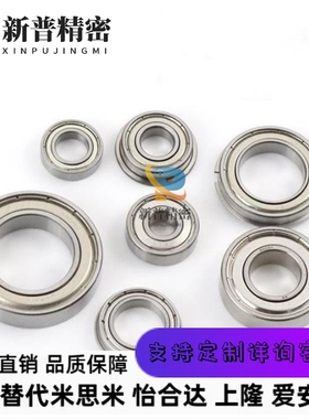 C- SB682ZZ SB683ZZ SB684ZZ [米制]不锈钢小径滚珠轴承 双盖式