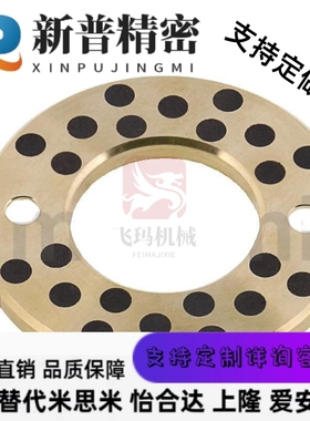 MPWZ/MPWTZ自润滑垫片JTW10/12/16/20/25/30/35/40/50SPW耐磨擦片