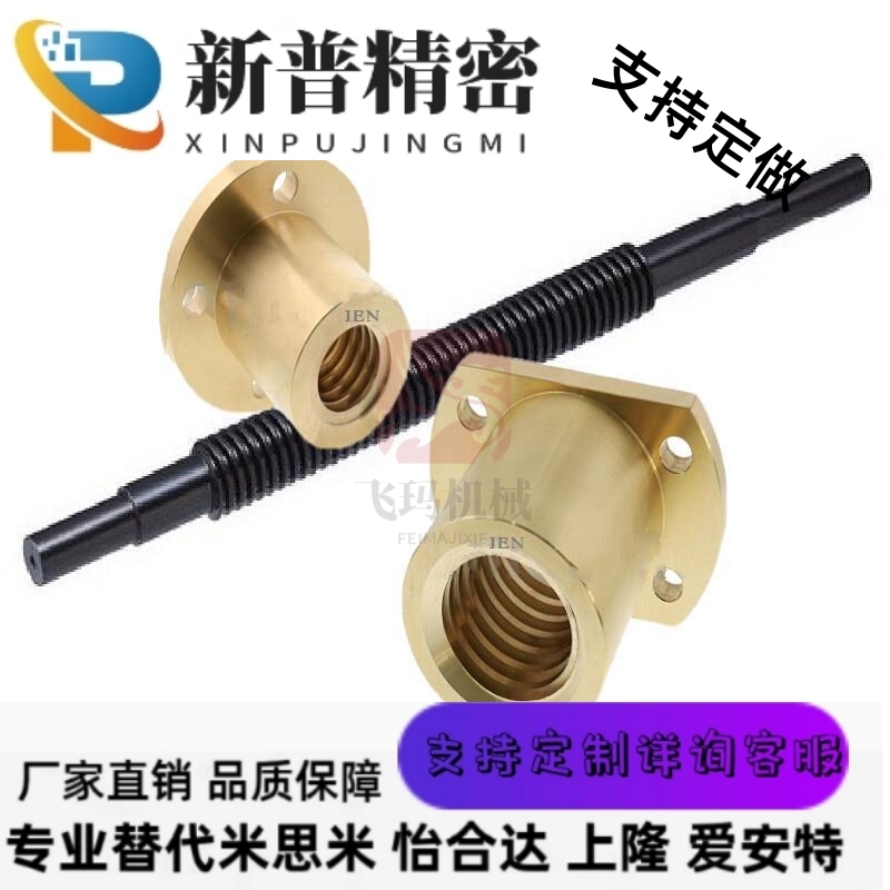 30度梯形丝杠螺帽MTSCR MTSFR MTSGR MTSNR10 12 14 16 20 22 25