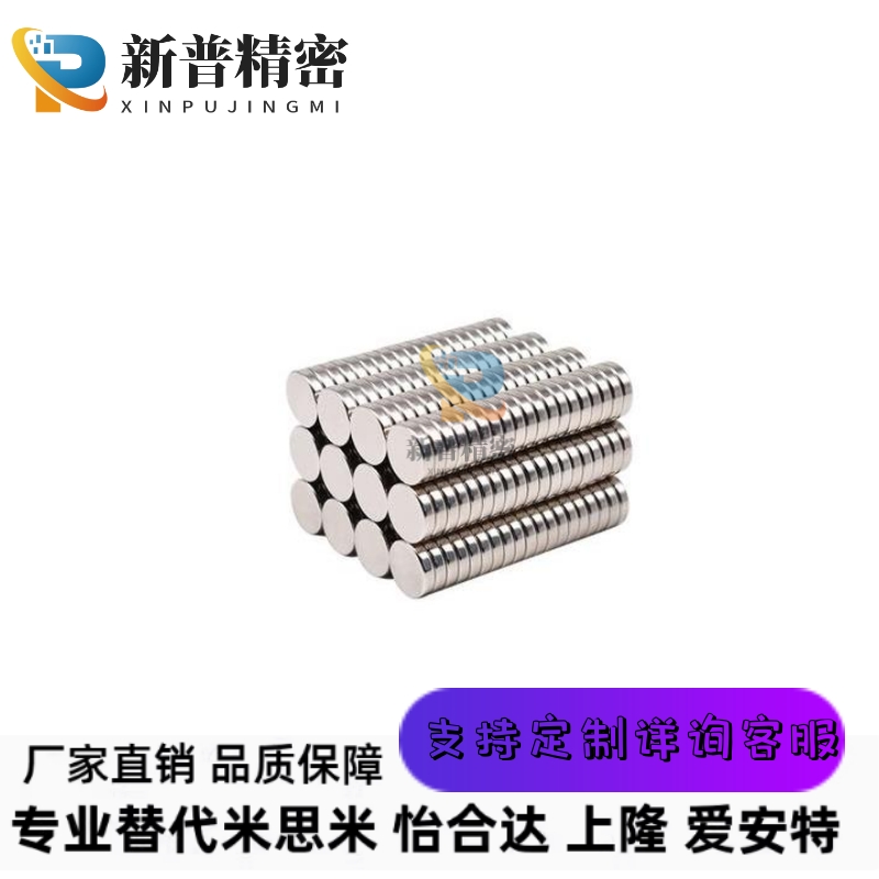 米思米强力磁铁 圆型 钕磁铁 NXN5/6-1/2/3/4/5/6/8/10