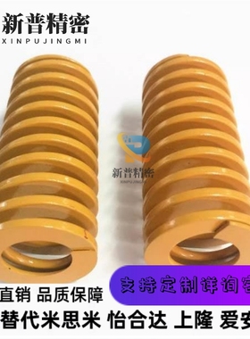 SWH14-20/25/30/35/40/45/50/55/60/65/70/75/80/90 直销矩形弹簧