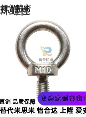 吊环螺丝 SLMNK-M 吊环螺母 SLMNL-M8 M10 M12 M16 M20 M24 M30