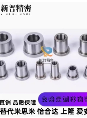 定位衬套 位置调整型(粘接式）肩型 C-JBHG4 5 6 8 10 12 15 16 2