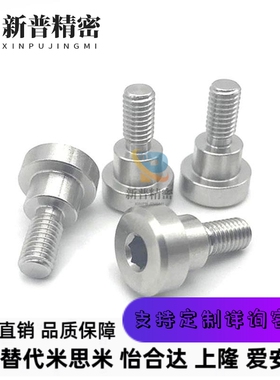 304不锈钢内六角型支点螺栓CBDR4/5-1/2/3/4/5/6/7/8/10