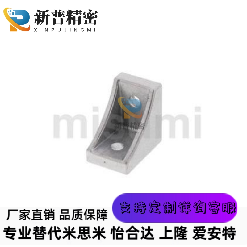 5替米思米HBLFS8角件HBLFS6角码HBLFSH角座HBLFSN/HBLFSR