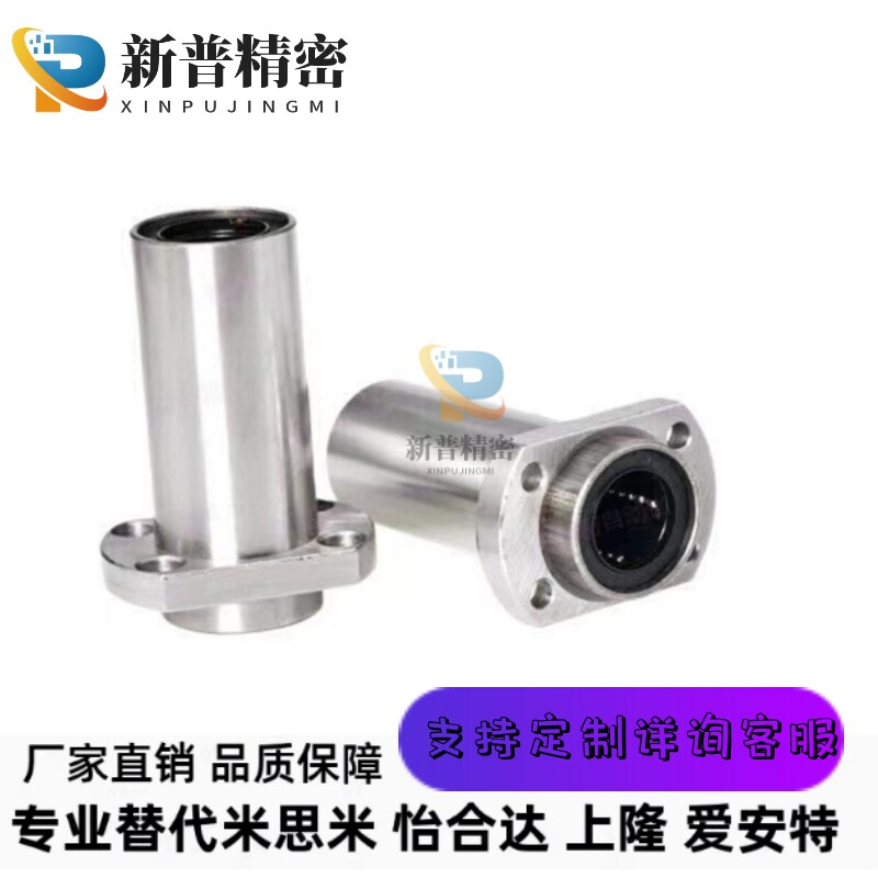 LMF22 LML21/LML22-6 8 10 12嵌入式双切边法兰直线轴承双衬