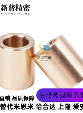 无油衬套SHBZ5-15耐磨高力黄铜12-15/20内径5 6 8 12现货SHBR6-10