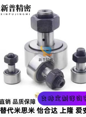 CFAP12 16 18 20 24 30-32 35 40 47 52 62 72 80偏心凸轮随动器