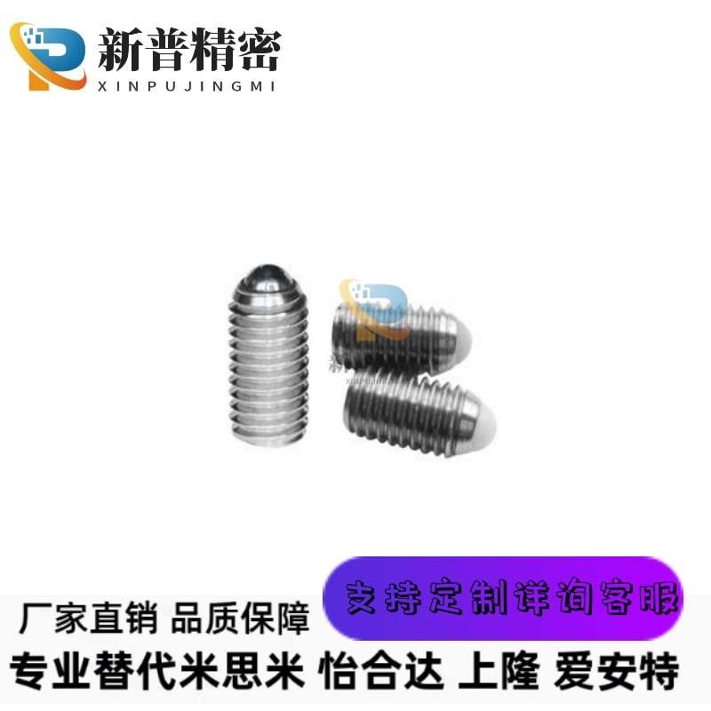 ZAH51/ZAH52-M4/M5/M6/M8/M10/M12/M16不锈钢长型金属球头定位珠