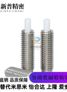 替代不锈钢 弹簧柱塞 弹簧定位销 PJLSW PJLW PJHW PJXW VCN515