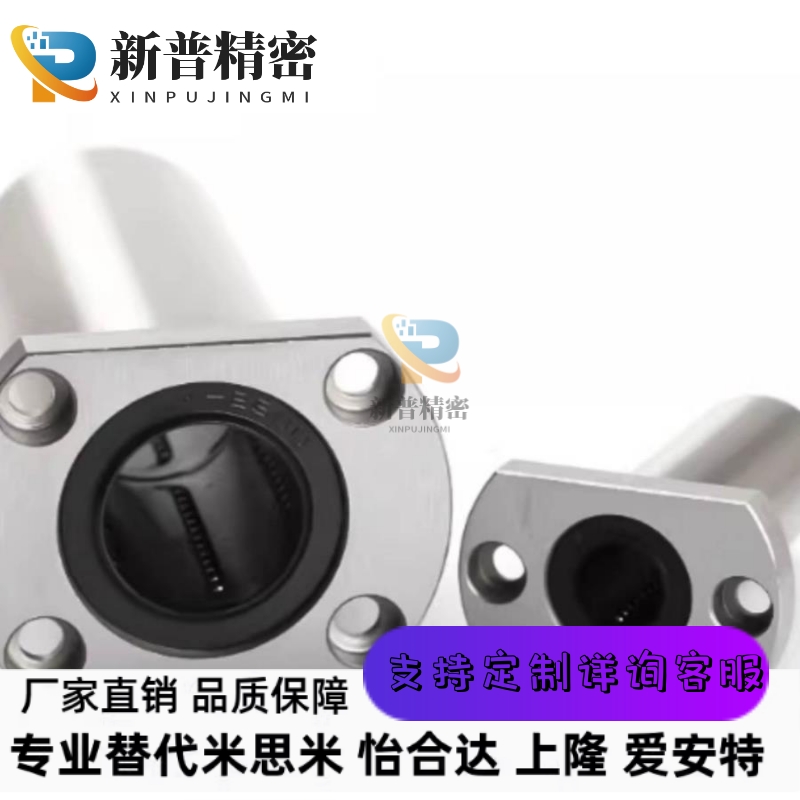 E-LBH5UU/6/8/10/12/13/16/20/25/30/35直线轴承E-LBHM6UU 标准型