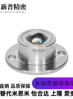 钢制万向球 车削型 法兰式钢珠滚轮牛眼轮QDA21-D27/D30/D39/D48