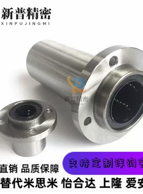 LHICDM直线轴承LHIRD LHICD6 8 10 12 13 LHISDM16 20 LHISD25 30