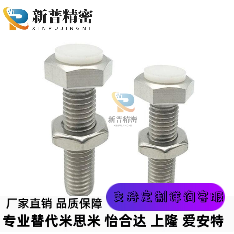 六角止动螺栓PSST8/10/12-20/25/30/35/40/50/60限位螺丝TDB76外