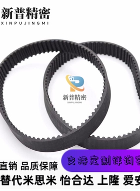 /1650/1800/2000/2350/2765S5M-100/150/250同步带C-HTBN1595