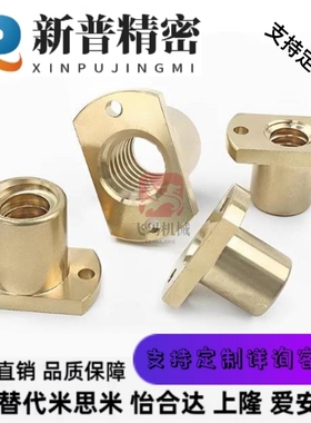 梯形丝杆螺母LJP61/60/66/67-D10/D12/D16/D14/D20/D22/D25/D32