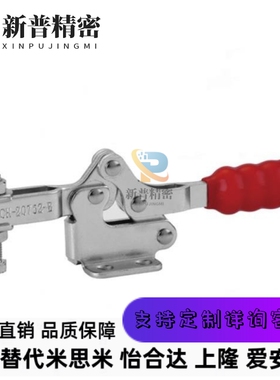 嘉刚嘉手水平快速夹具CH/GH-20752B 21502B 22502B 23502B 24502B