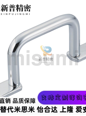 米思米(外装型)圆型握柄拉手 UWANSS UWANSS110 UWANSS120 UWAN