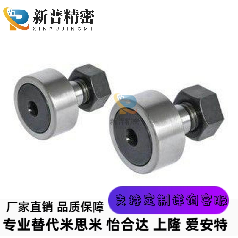 C-CUA 3-10 4-12 5-13 6-16 8-19 10-22凸轮轴承随动器 米斯米型