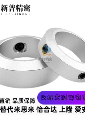 固定环SCCAW22/25/30/32/35/40/45/50-10/12/15/20/22限位环