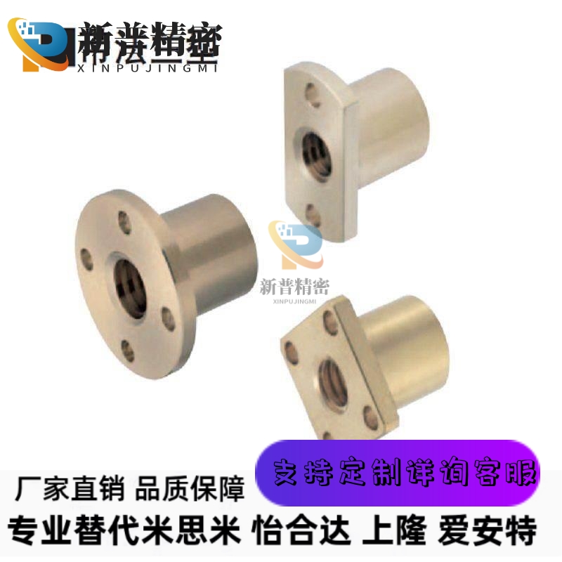 30度梯形丝杠螺帽MTSCR MTSFR MTSGR MTSNR16 20 22 25 28 30 32