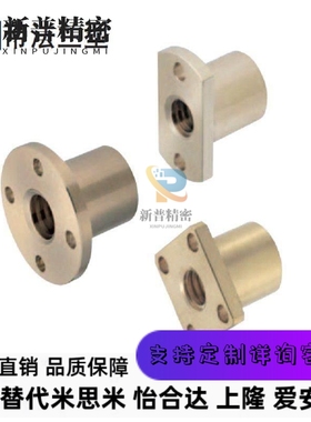 30度梯形丝杠螺帽MTSCR MTSFR MTSGR MTSNR16 20 22 25 28 30 32