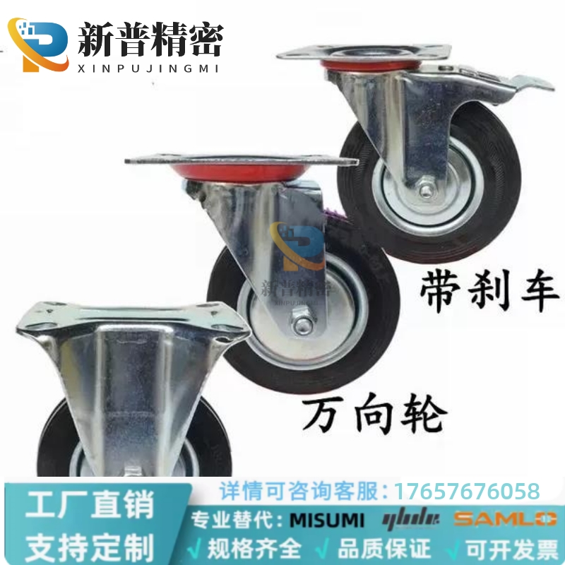 米思米万向脚轮C-CTCJ/C-CTCK/C-CTCS75/100/125/150-R