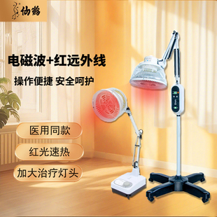 仙鹤牌红外线理疗灯TDP医专用烤电理疗仪器家用电磁波神灯理疗仪