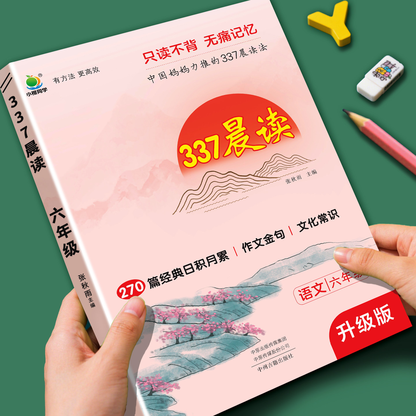 337晨读法晨读美文打卡计划