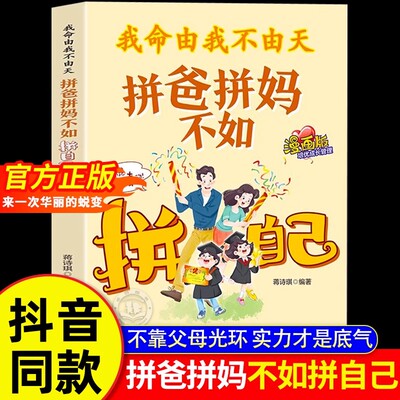 我命由我不由天漫画版
