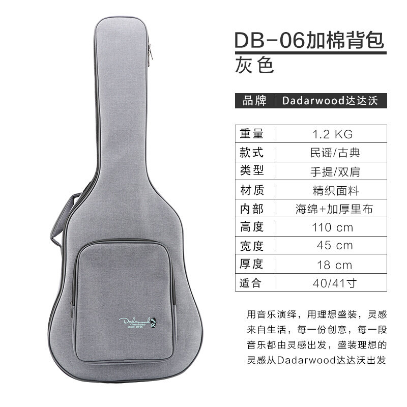 新款新款dadarwood吉他包34寸41寸民谣古典个性男女加厚防水双肩