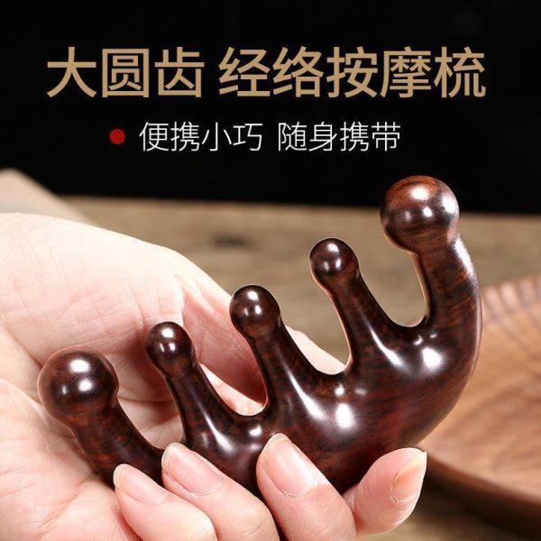头齿天然梳子黑梳5头部按摩梳檀木梳檀木经络宽齿圆珠大疗加厚