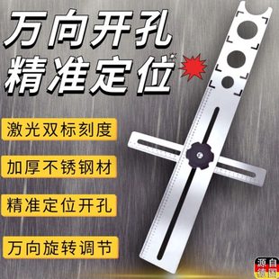 万向泥孔定位器瓦六多功能工贴瓷砖神器不锈钢折工具瓷砖钻辅助尺