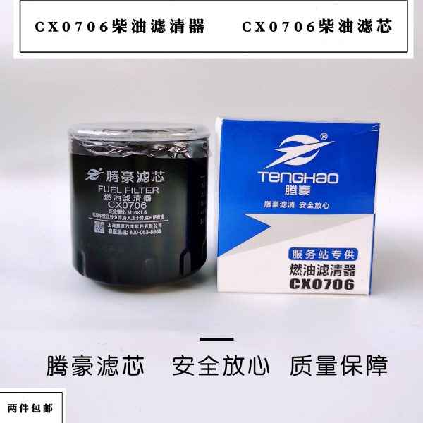 07-0黑豹轻6Z叉1X70滤芯机32607金CCXL福CX柴油杯-卡江淮合0 田农