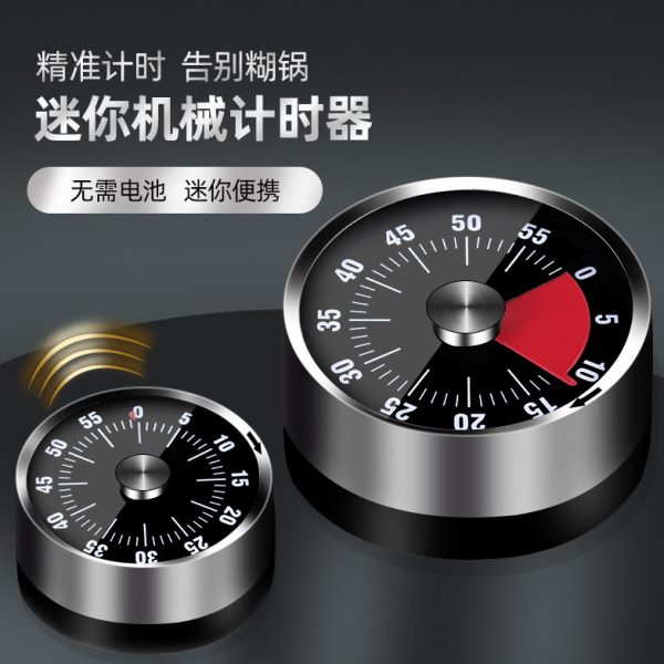 厨房磁铁提醒器倒计时器烘焙时间管理不锈钢机械带定时器学生闹钟