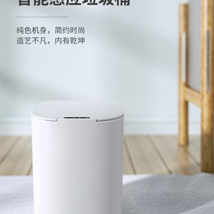 高颜值轻奢新款 智能垃圾桶感应厕所卫生间式 电动全自动家用客厅