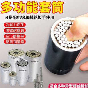 套筒电钻万能套筒螺丝可调式 套筒套筒魔术万能头197电扳手多功能