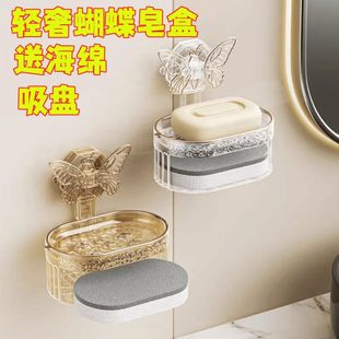 卫生间双层轻奢沥水置物架蝴蝶海绵肥皂盒香皂盒壁挂吸盘创意家用