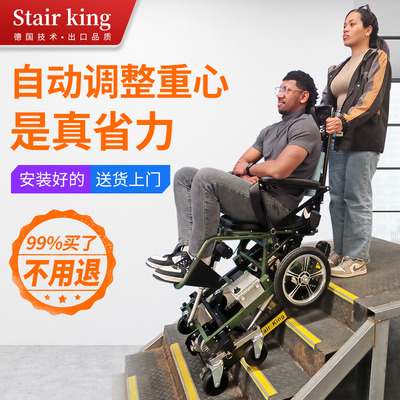 电动爬楼轮椅智能爬楼梯神器