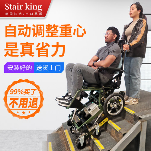 电动爬楼轮椅老人专用直立式老年人能可以上下楼梯的轮椅爬楼神器 - 封面