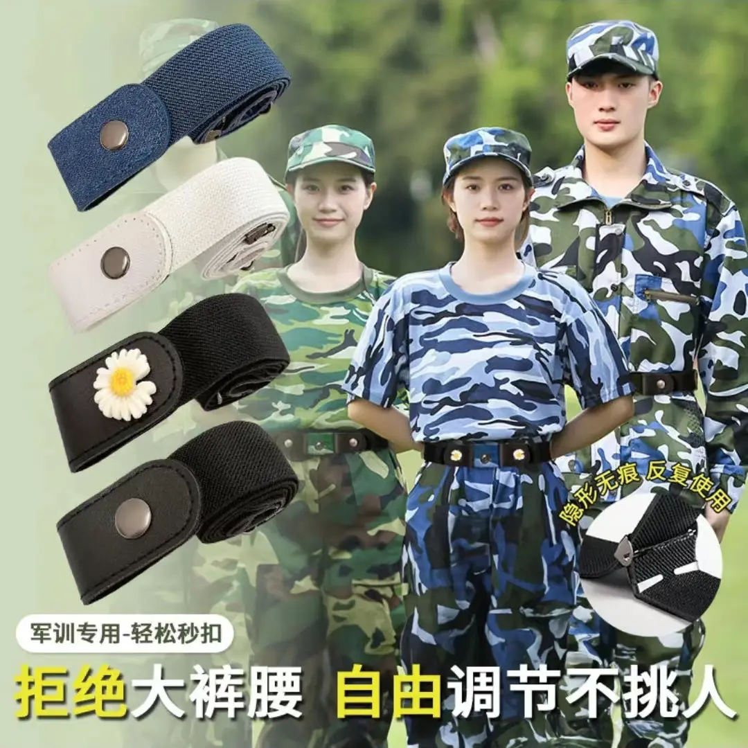 【下单立减50】军训的孩子要有这款懒人腰带长短可调节男女通用ZC
