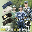 懒人腰带长短可调节男女通用ZC 下单立减50 军训 孩子要有这款