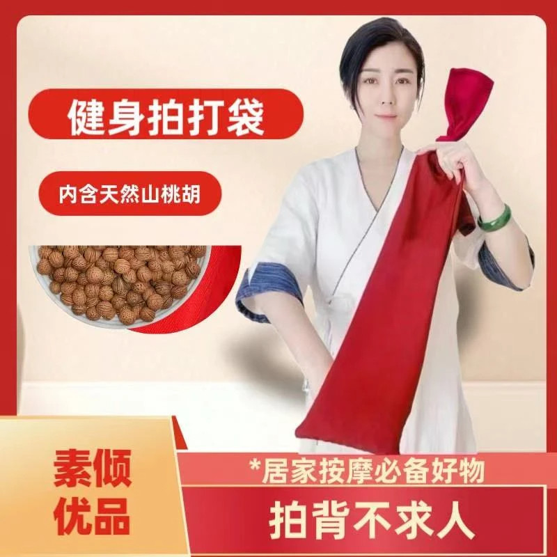 【下单立减50】拍打袋甩袋内含小桃核家用耐磨肩颈疏通多功能拍ZQ