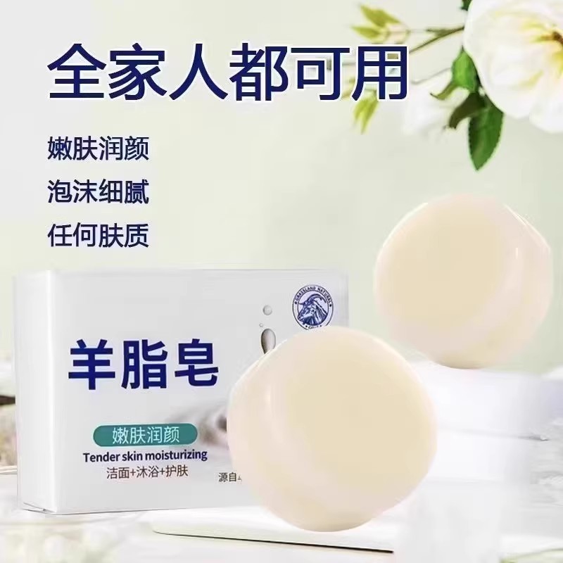 【下单立减50】羊脂皂持久留香洗澡洗脸沐浴嫩肤新老温和清洁PX