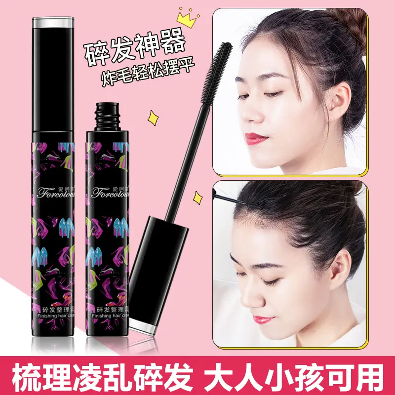 【下單立減50】碎發(fā)整理膏碎發(fā)棒神器蜜束易便攜防毛躁不油膩CG