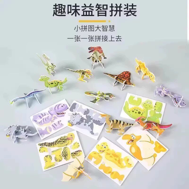 【下单立减50】趣味昆虫拼图3D立体卡通可爱拼装儿童拼插小拼图HX