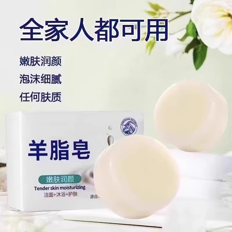 【下单立减50】羊脂皂持久留香洗澡洗脸沐浴嫩肤新老温和清洁PX