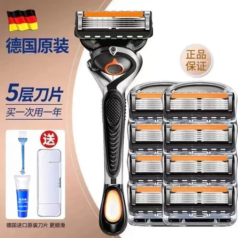 【下单立减50】德国进口五层刀片吉利剃须刀手动5层通用刮胡刀ZP