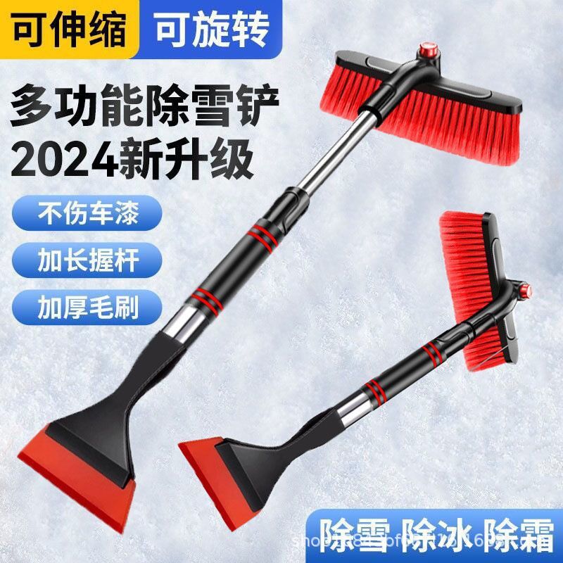 【下单立减50】汽车铲雪神器扫雪除雪刷冬天车用窗玻璃除霜YP